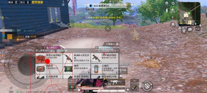 和平精英开挂 - 全面透视自瞄辅助免费下载